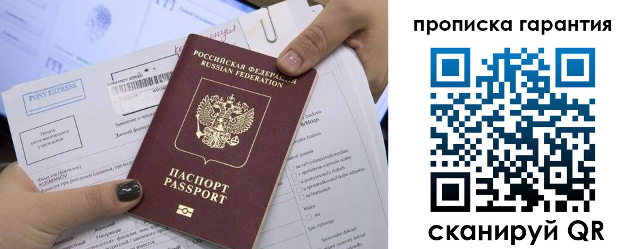 временная регистрация законно в Вельске