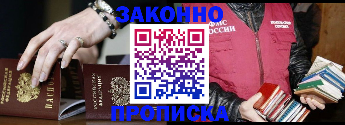 временная регистрация 2025 в Вельске